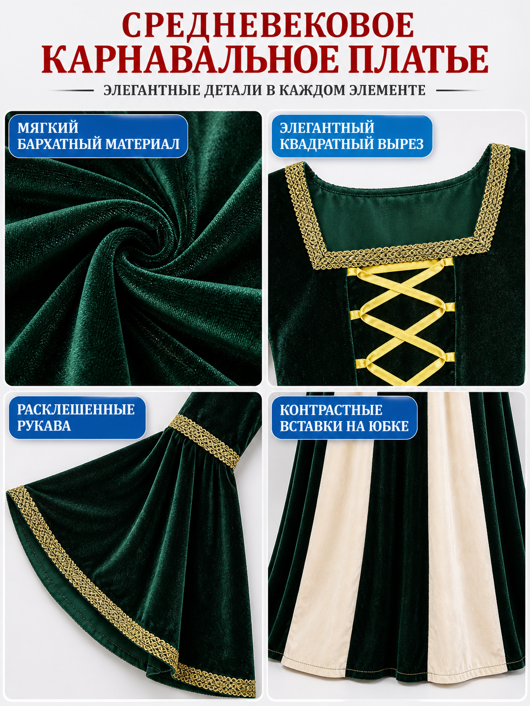 Dark green carnival dress with gold trim
