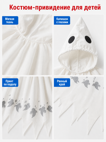 White Hooded Ghost Costume for Halloween