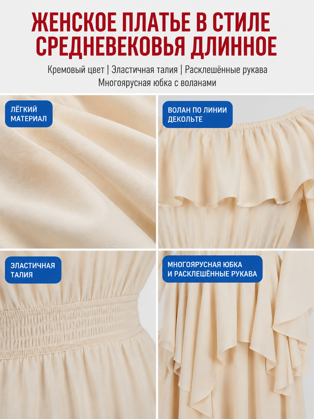Long Cream A-Line Dress with Tiered Ruffles detail view