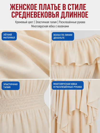 Long Cream A-Line Dress with Tiered Ruffles detail view