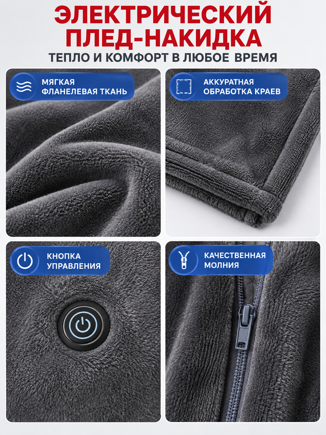 Electric Blanket Throw, Gray, Eight Heating Zones detail view