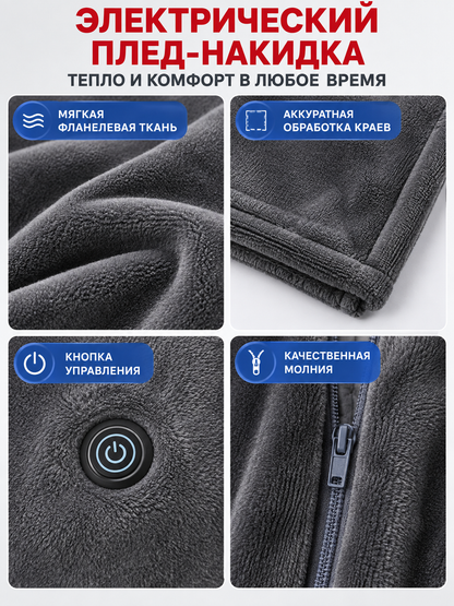 Electric Blanket Throw, Gray, Eight Heating Zones detail view