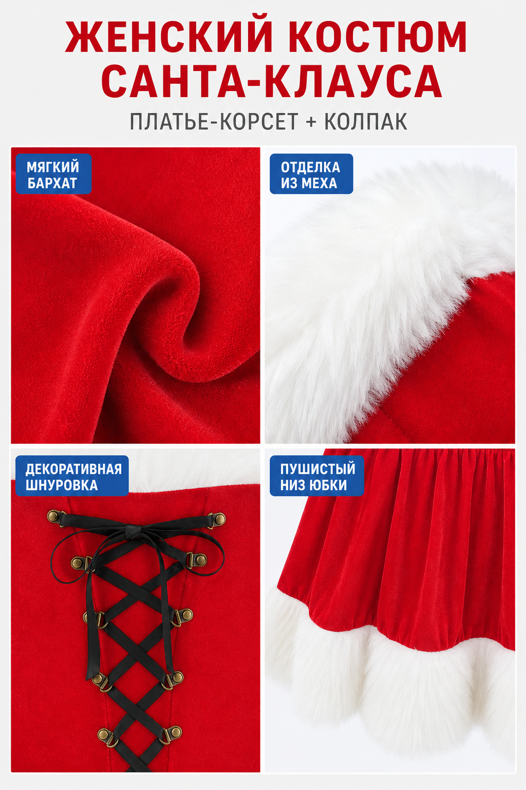 Christmas Costume with Dress and Hat