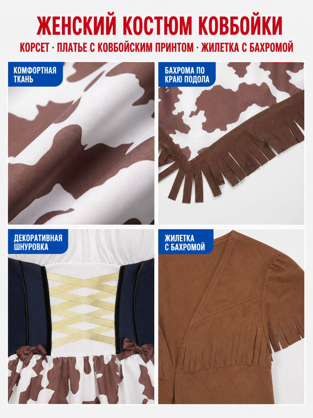 Western-Style Fringe Stage Costume detail view