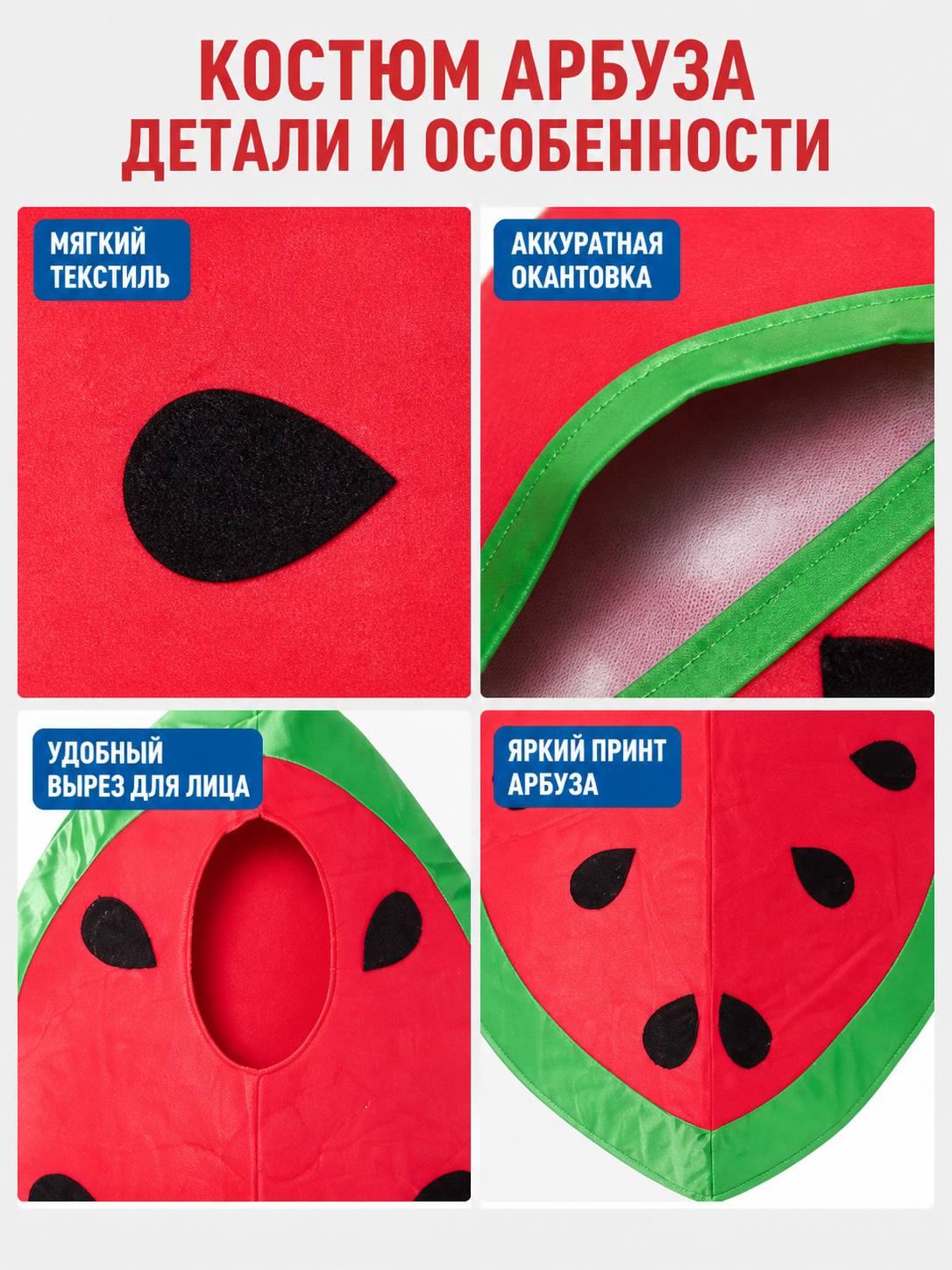 Watermelon Halloween and Cosplay Costume
