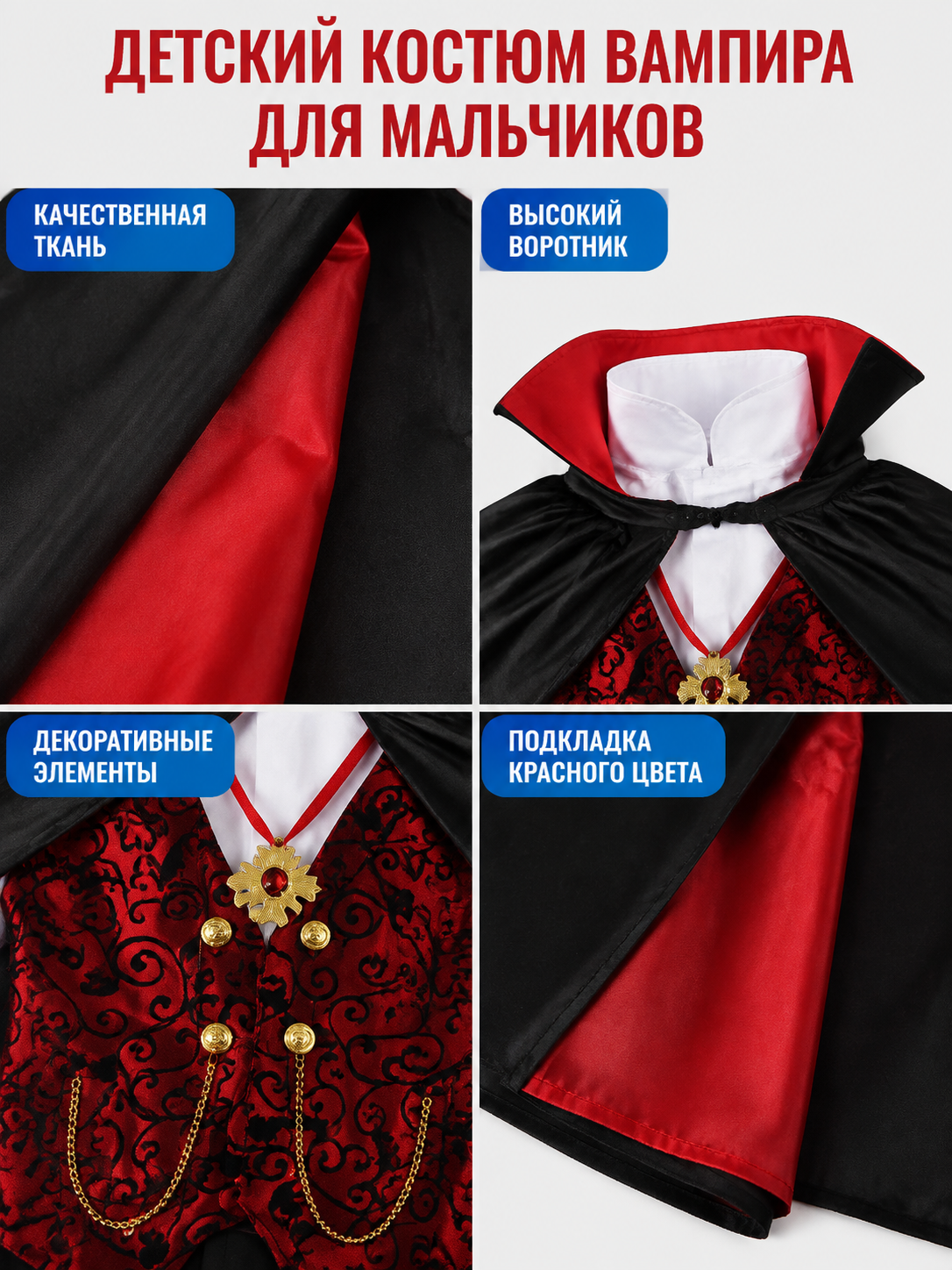 Children's Vampire Costume with Cape and Vest detail view