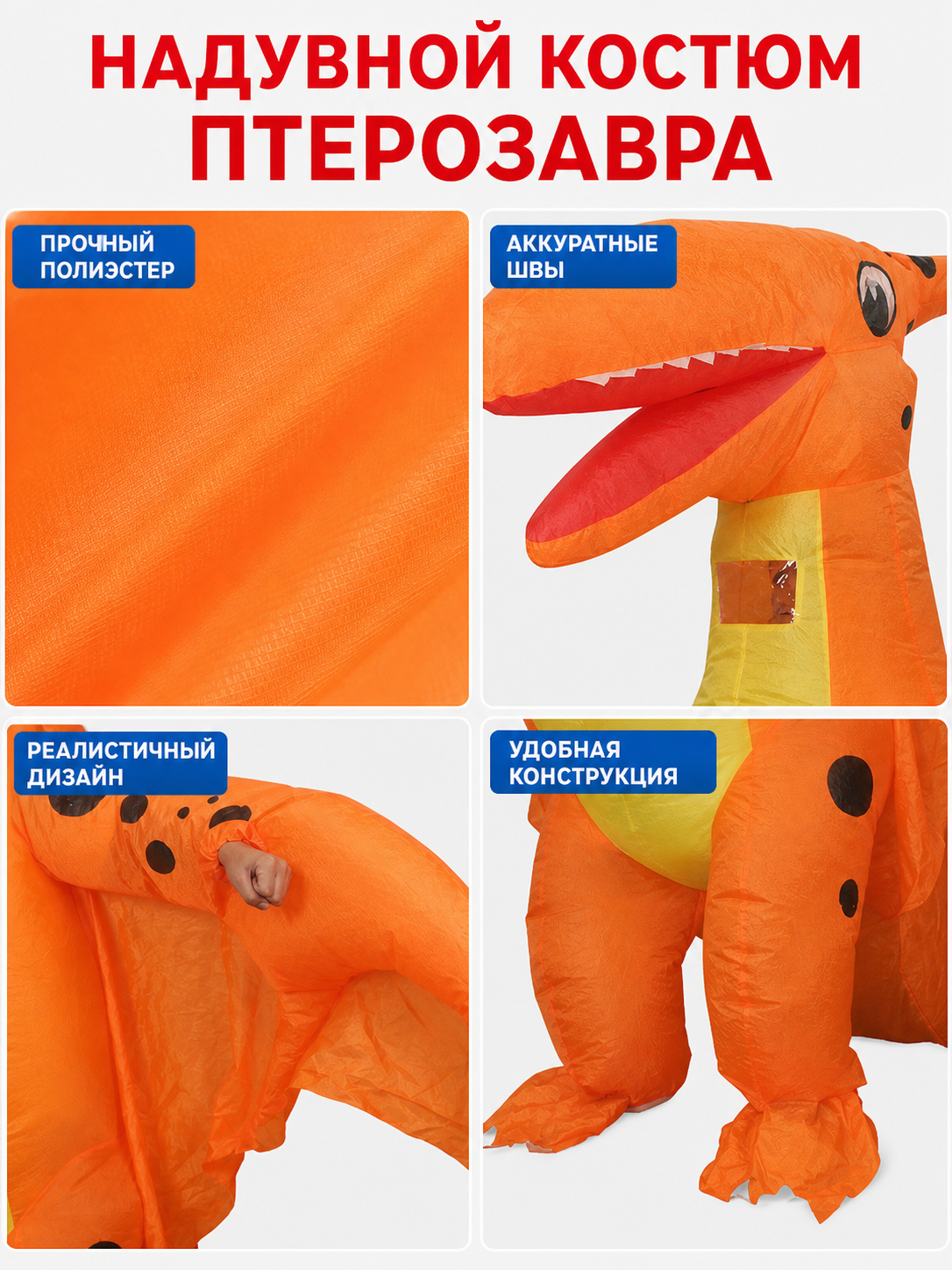 Inflatable pterodactyl costume for parties and cosplay