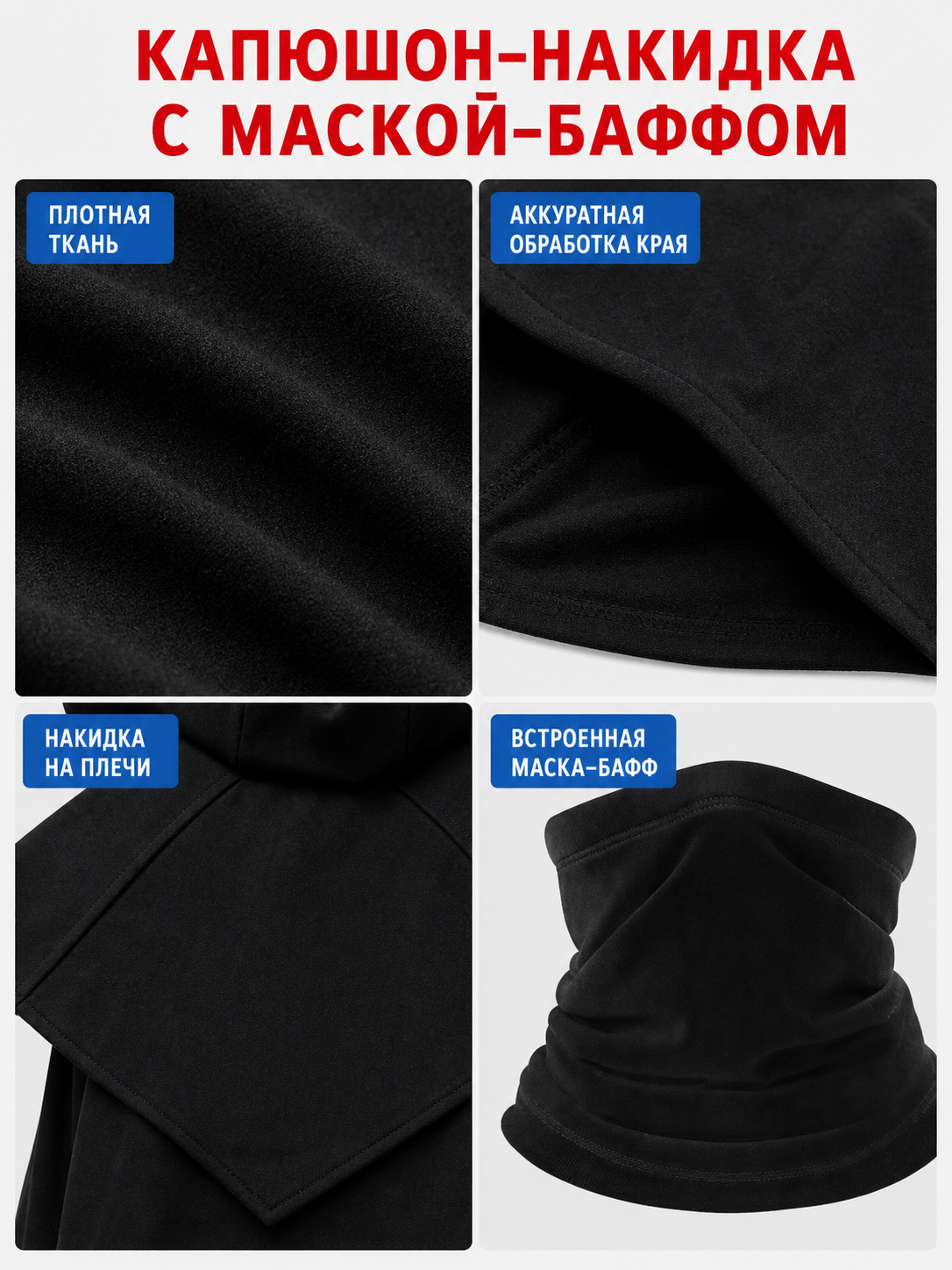 Black Carnival Cloak with Hood and Mask detail view 3