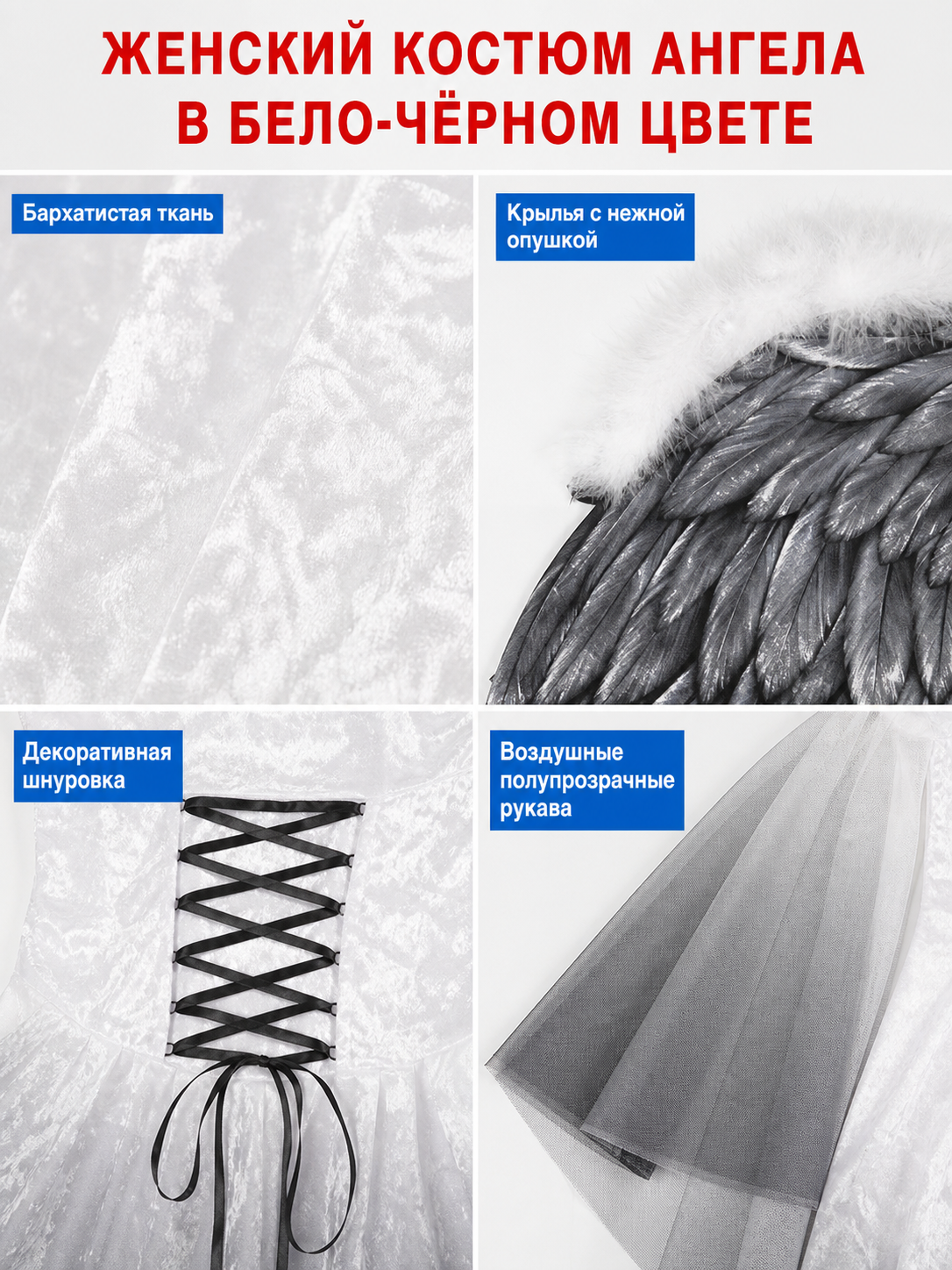 “Black Angel” Stage Costume with Wings