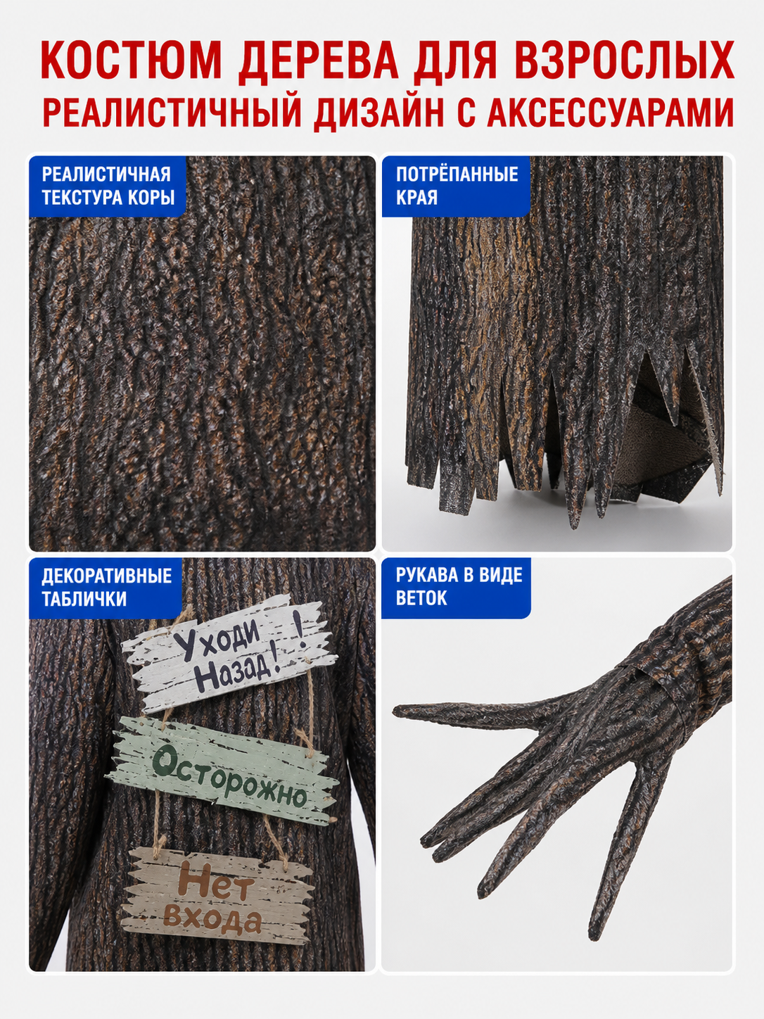 Tree Costume for Halloween and Performances