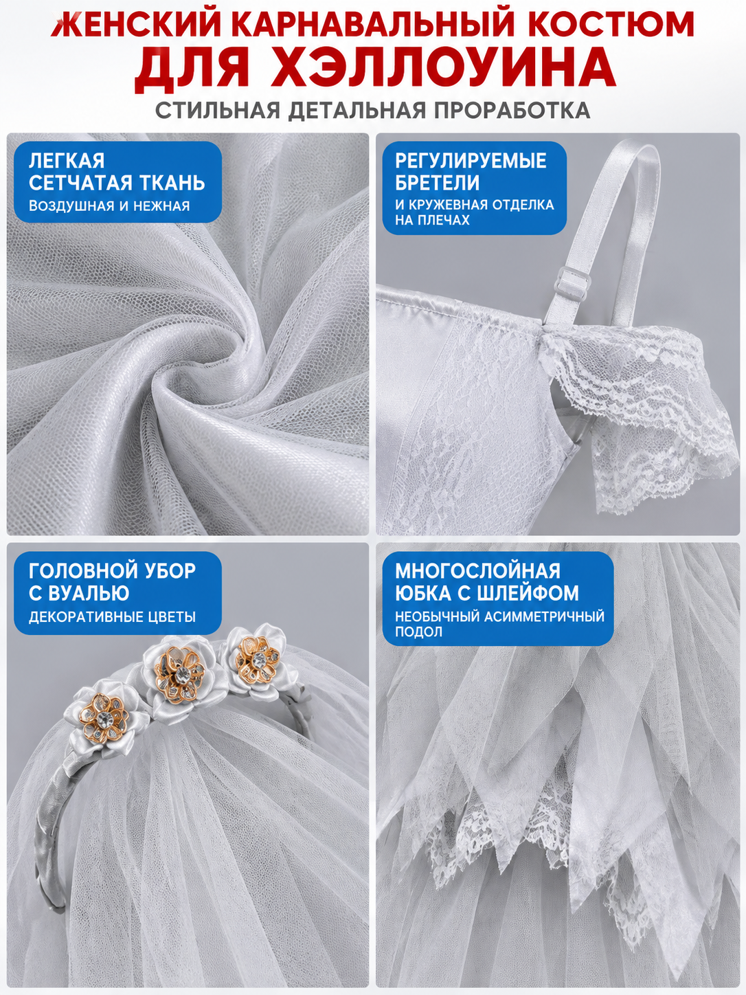 Ghost Bride Halloween Costume
