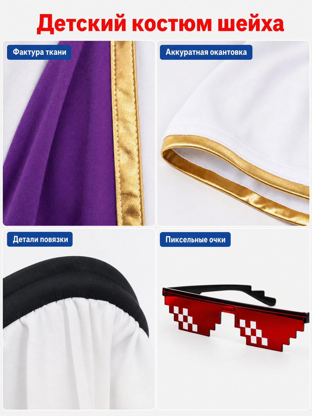 Children's Arabian Carnival Costume with Accessories