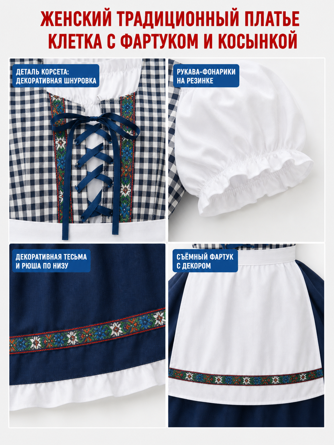 Plaid Bavarian Dress with Bonnet