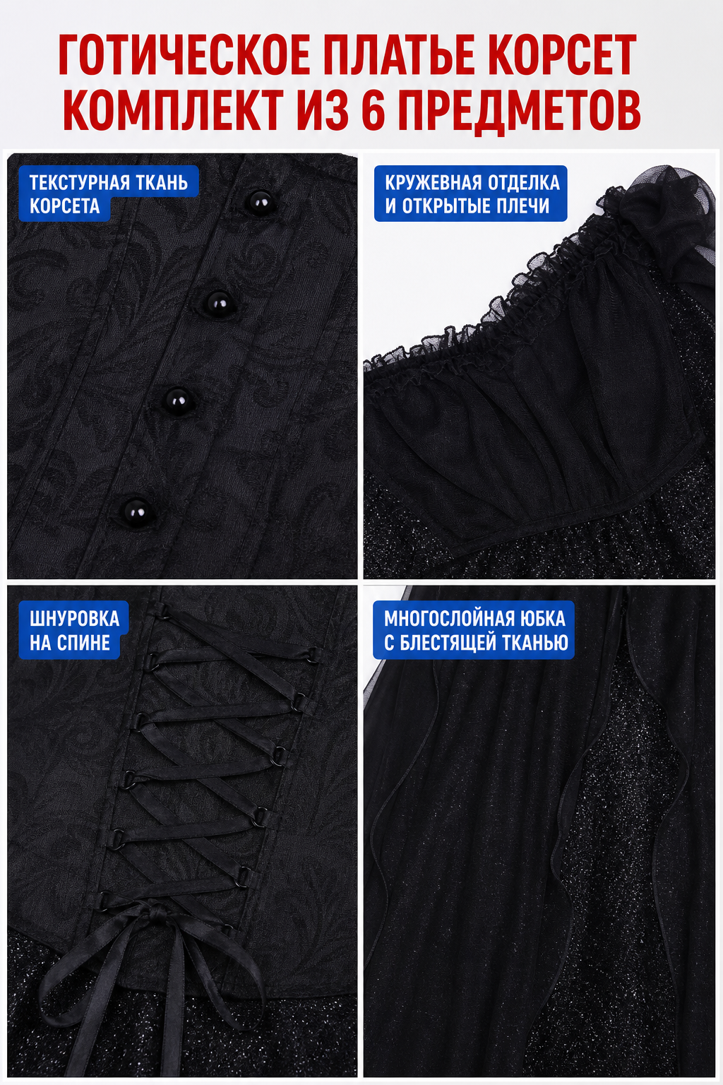 Gothic Black Cosplay Dress with Belt