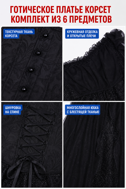 Gothic Black Cosplay Dress with Belt
