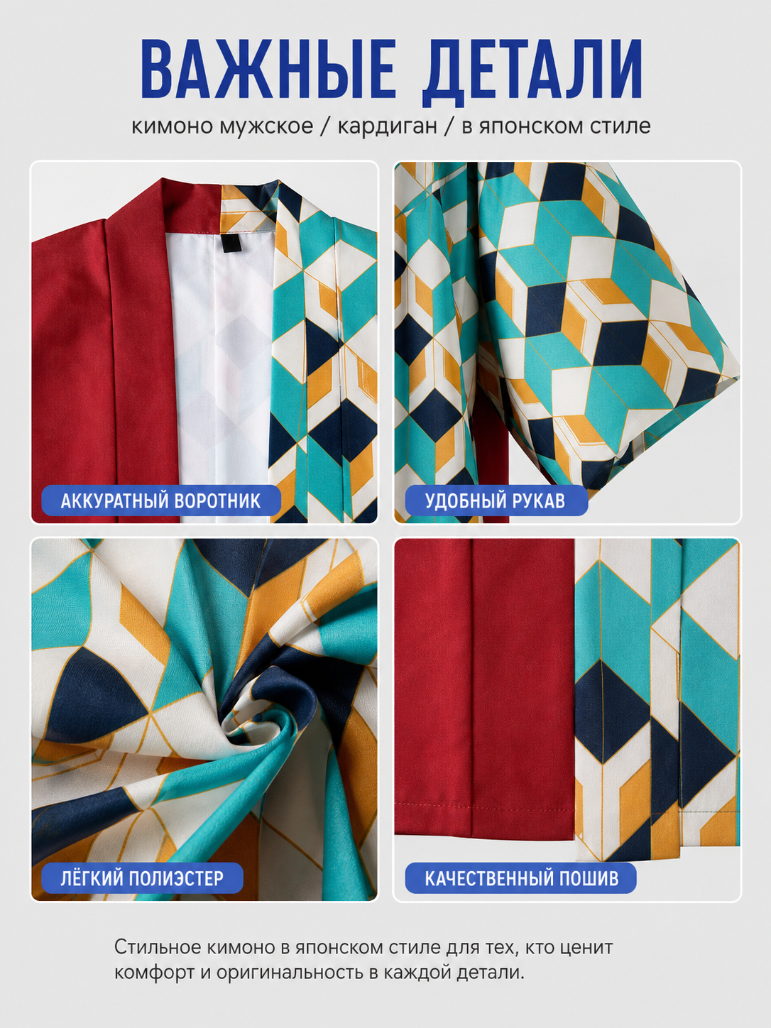 Cloak with Geometric Print and Contrasting Colors