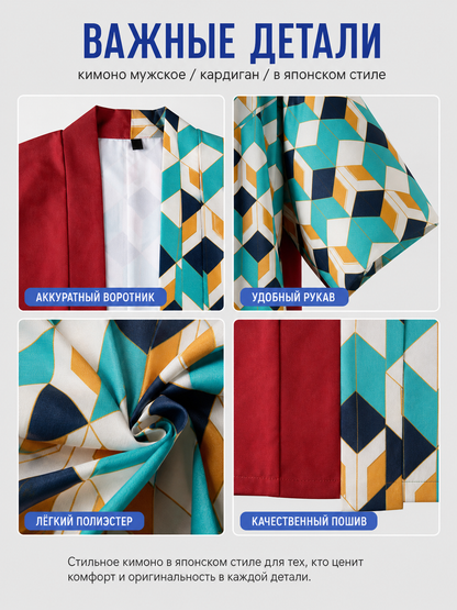 Cloak with Geometric Print and Contrasting Colors