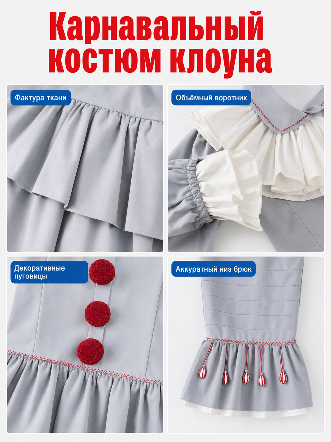 Halloween and Cosplay Clown Costume