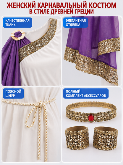 Ancient Carnival Costume with Purple Cape detail view