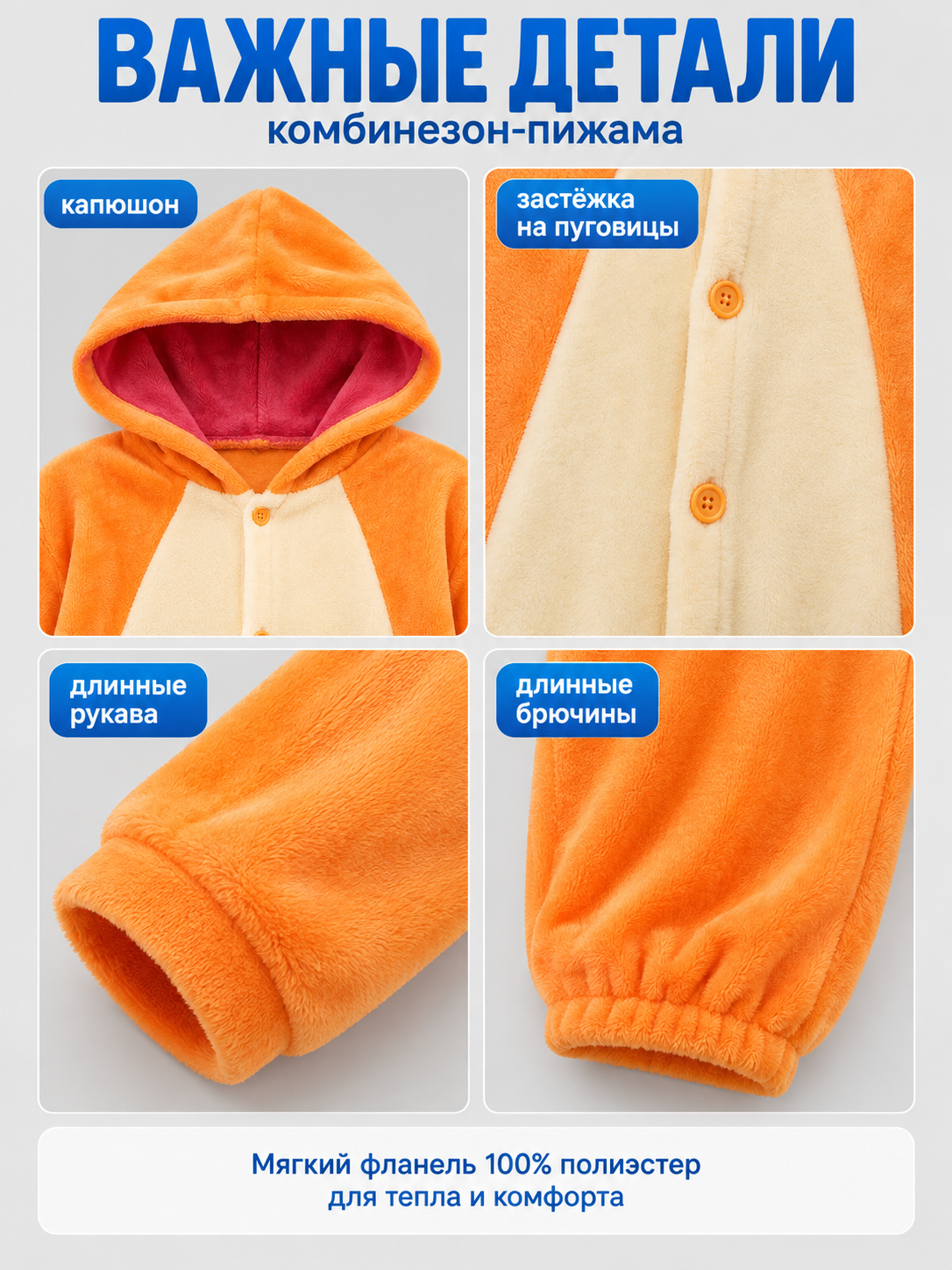 Orange Hooded Pajama Jumpsuit with Light-Colored Panel