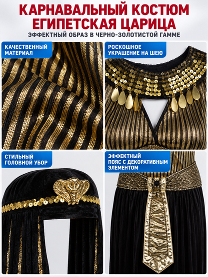 Black and Gold Egyptian-Style Carnival Costume detail view