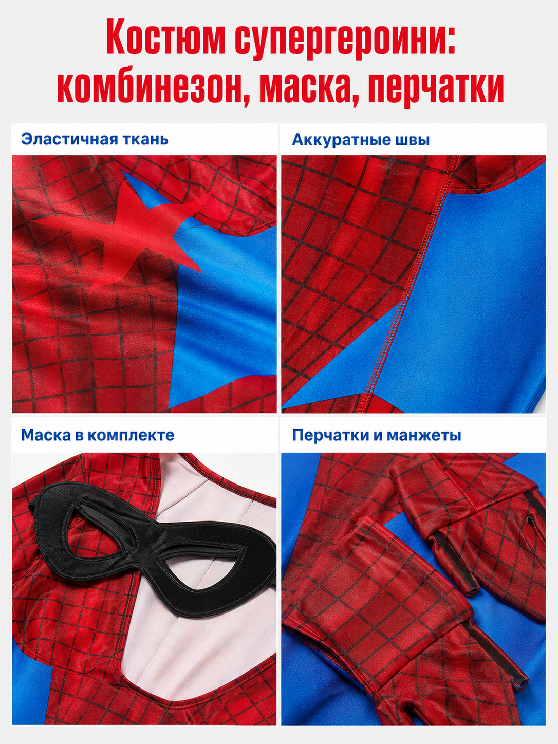 Iron Man cosplay costume with mask and gloves