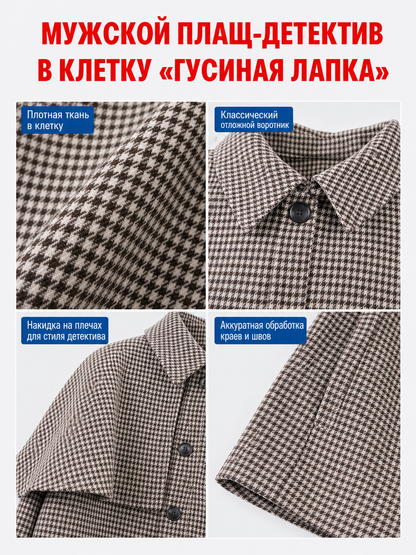 Sherlock Holmes Costume, Black and White Plaid