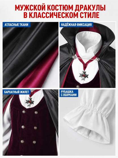 Vampire costume with cape, vest, and pants
