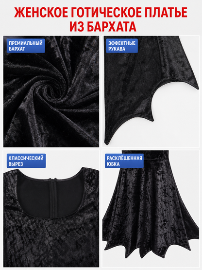 Bat-Wing Carnival Costume