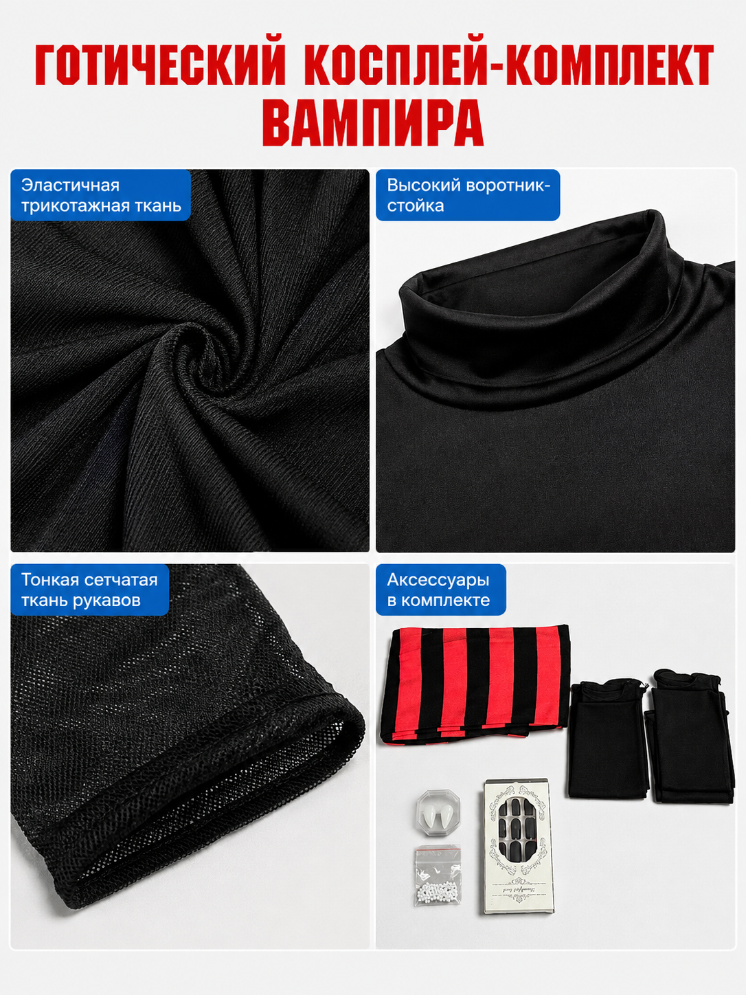 Black and Red Vampire Cosplay Set