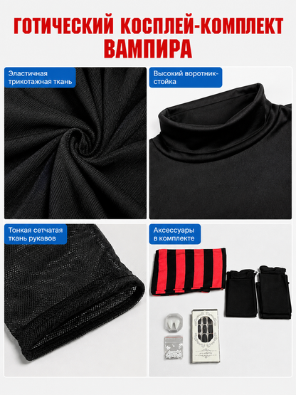 Black and Red Vampire Cosplay Set