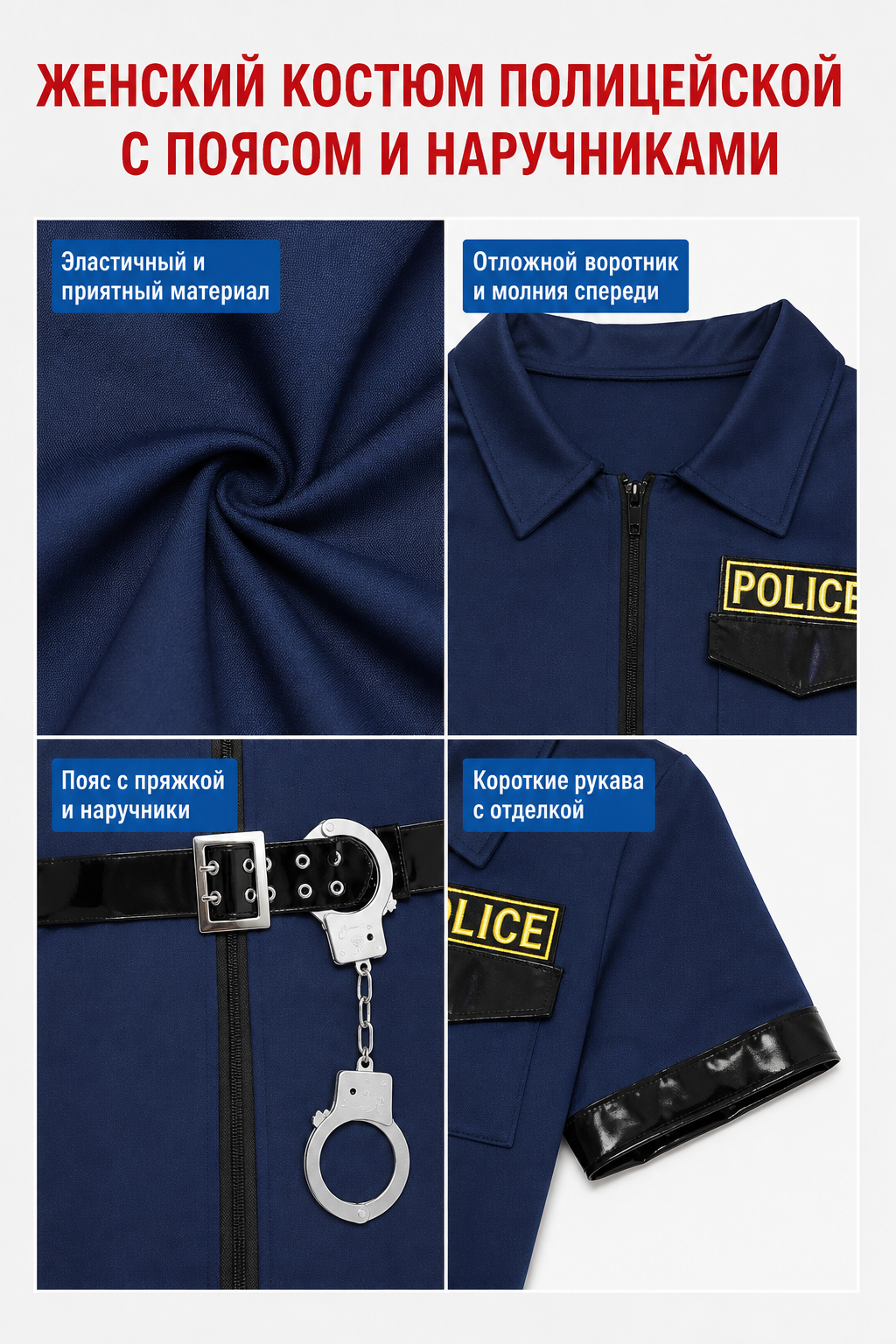 Police Costume with Shorts for Halloween Cosplay