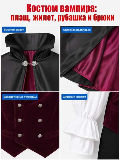 Vampire Costume with Cape and Vest