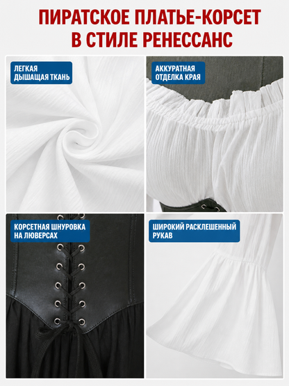 Three-Piece Gothic Costume with Corset