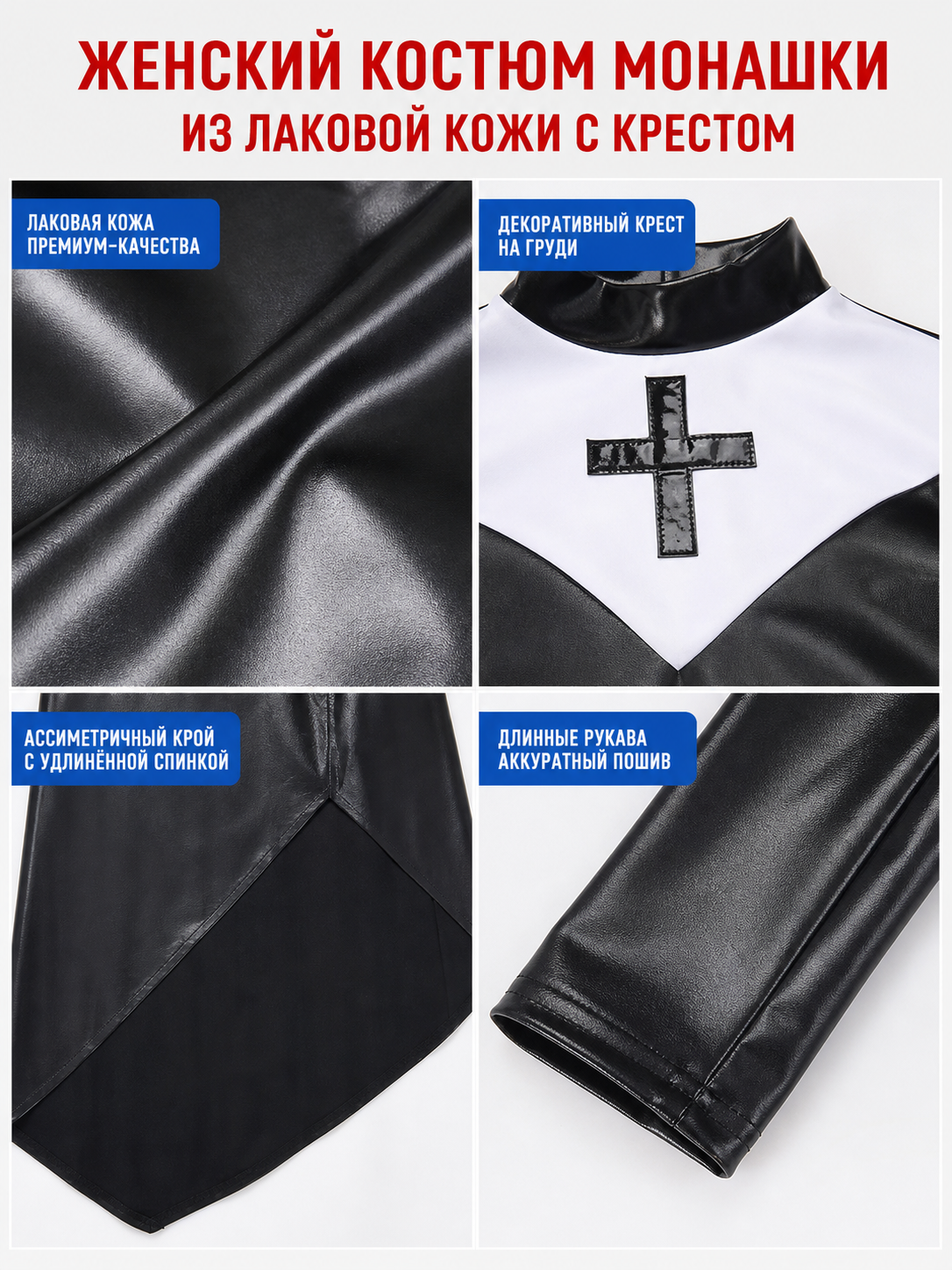 Religious-Style Robe Costume for Halloween and Cosplay with Cross Decoration