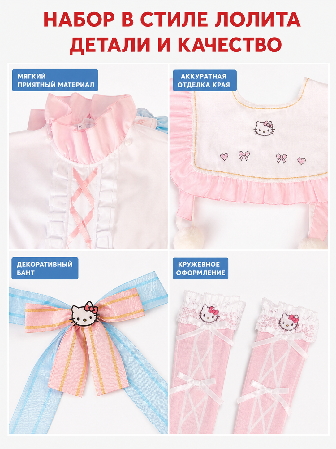 Emma Woods Hello Kitty Cosplay Costume with Accessories