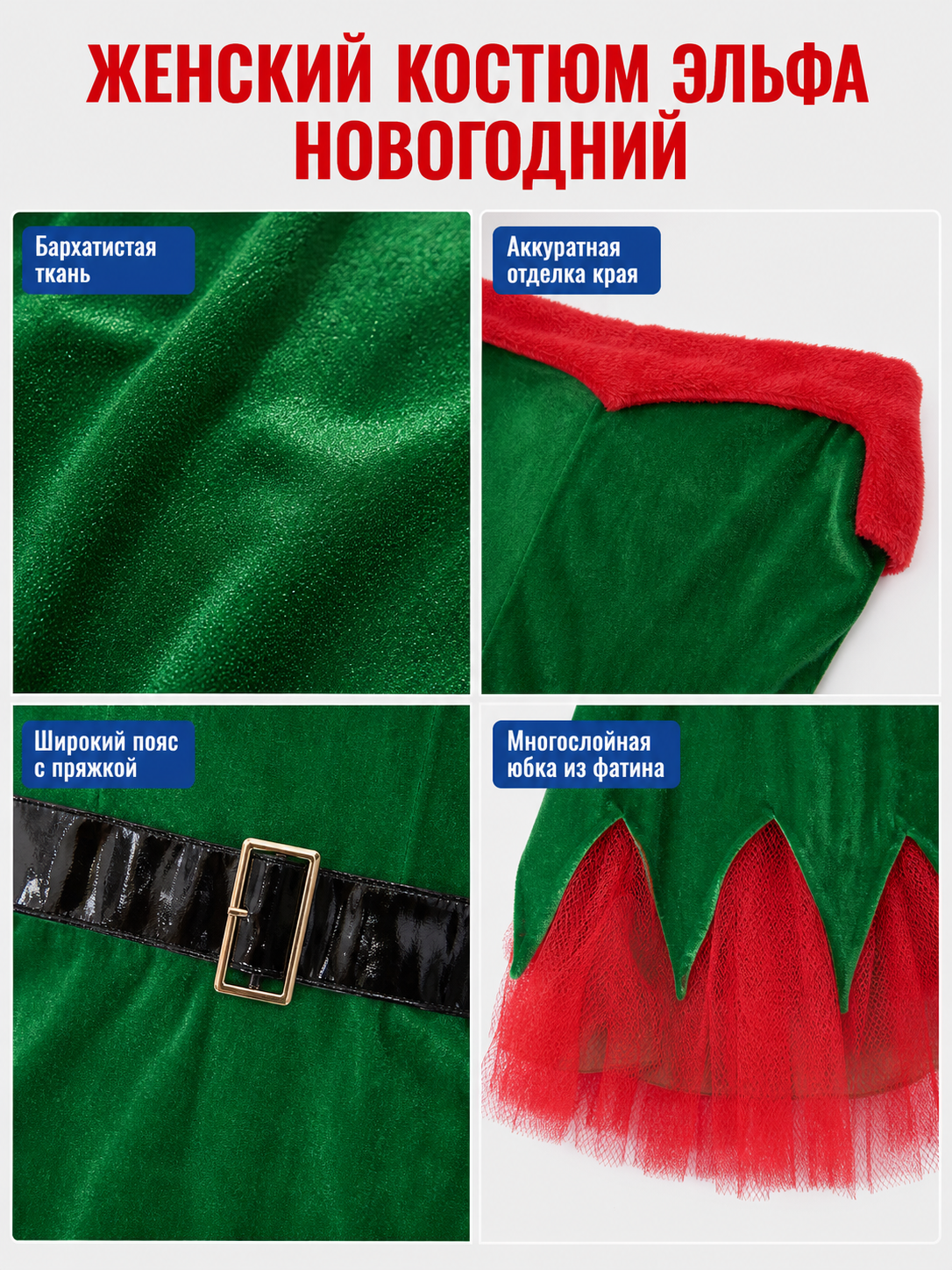 New Year's elf costume with green hat detail view
