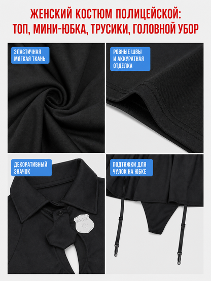 Police Role-Play Costume with Black Skirt