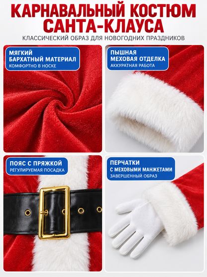 Santa Claus Costume with Beard detail view