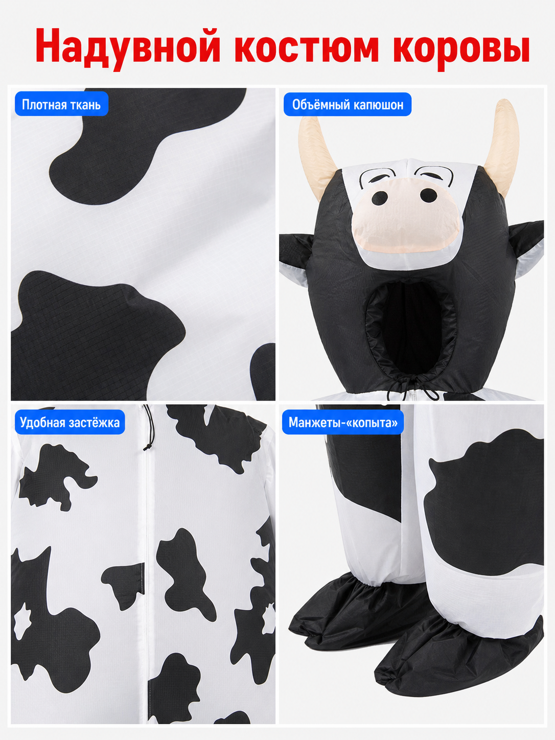 Cow costume jumpsuit with hood