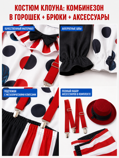 Clown cosplay costume with pants and hat