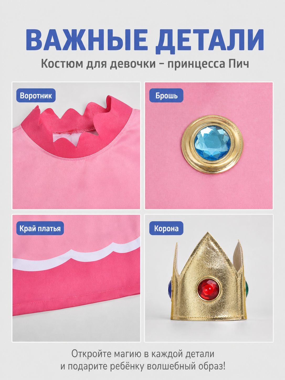 Princess Peach Carnival Dress, Cosplay Costume detail view