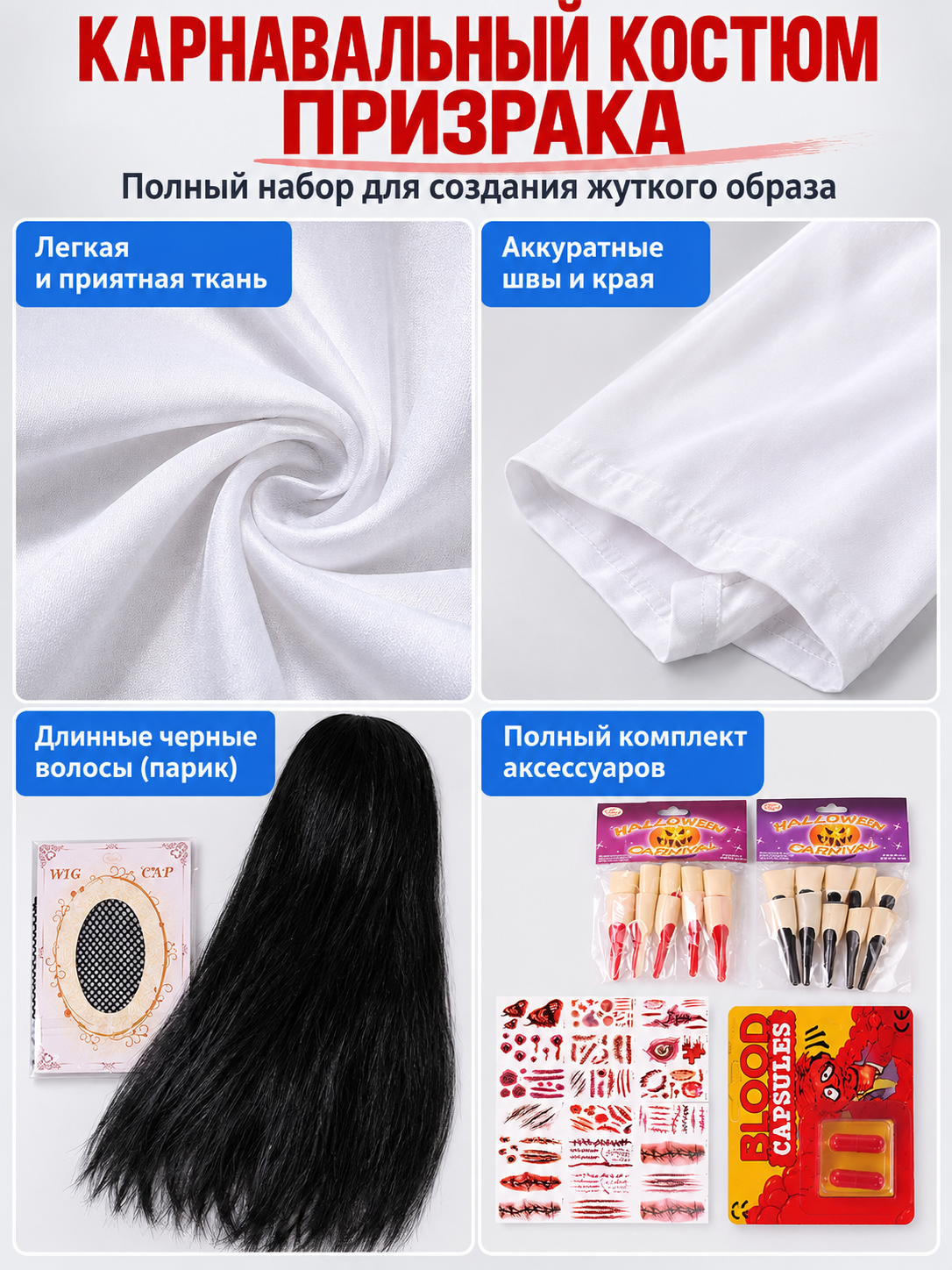 Ghost Carnival Costume: White Dress, Black Wig
