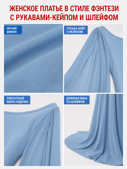 Long Light Blue Dress for Cosplay