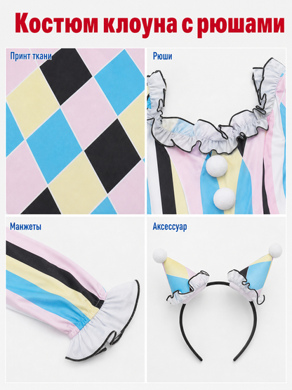 Harlequin clown carnival costume, jumpsuit
