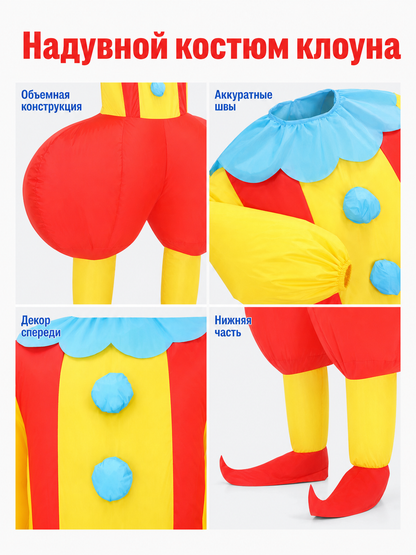 Inflatable Clown Costume for Parties and Performances