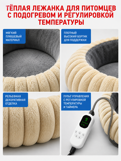 Round Heated Pet Bed detail view