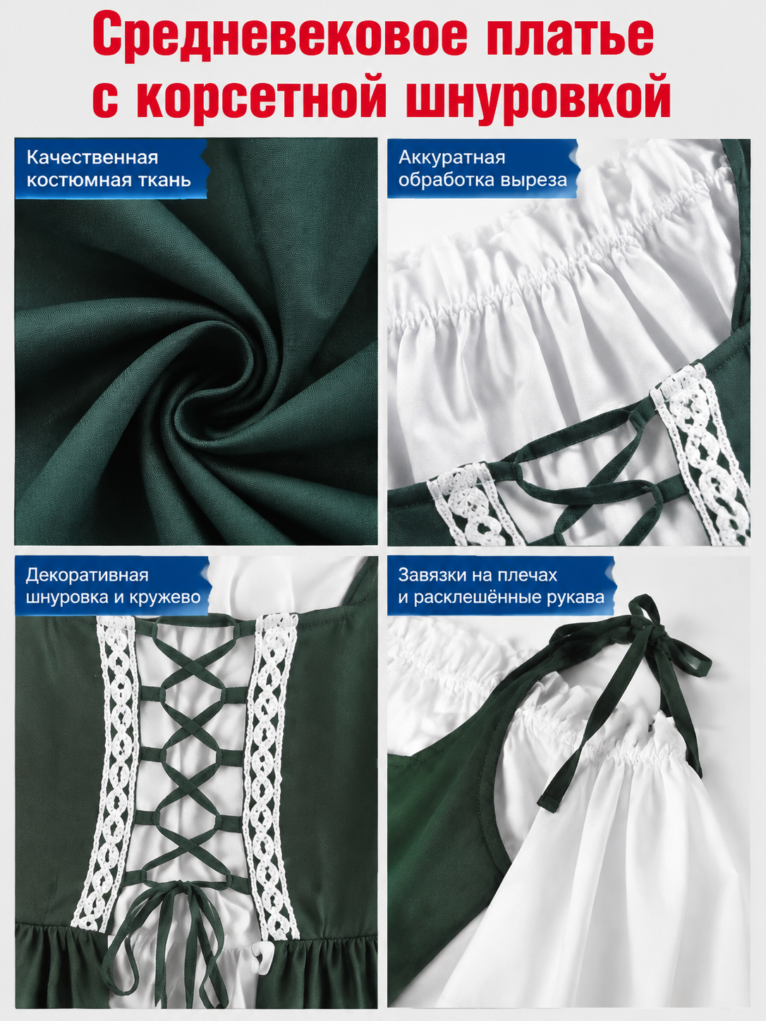 Long Medieval Dress with Lacing detail view