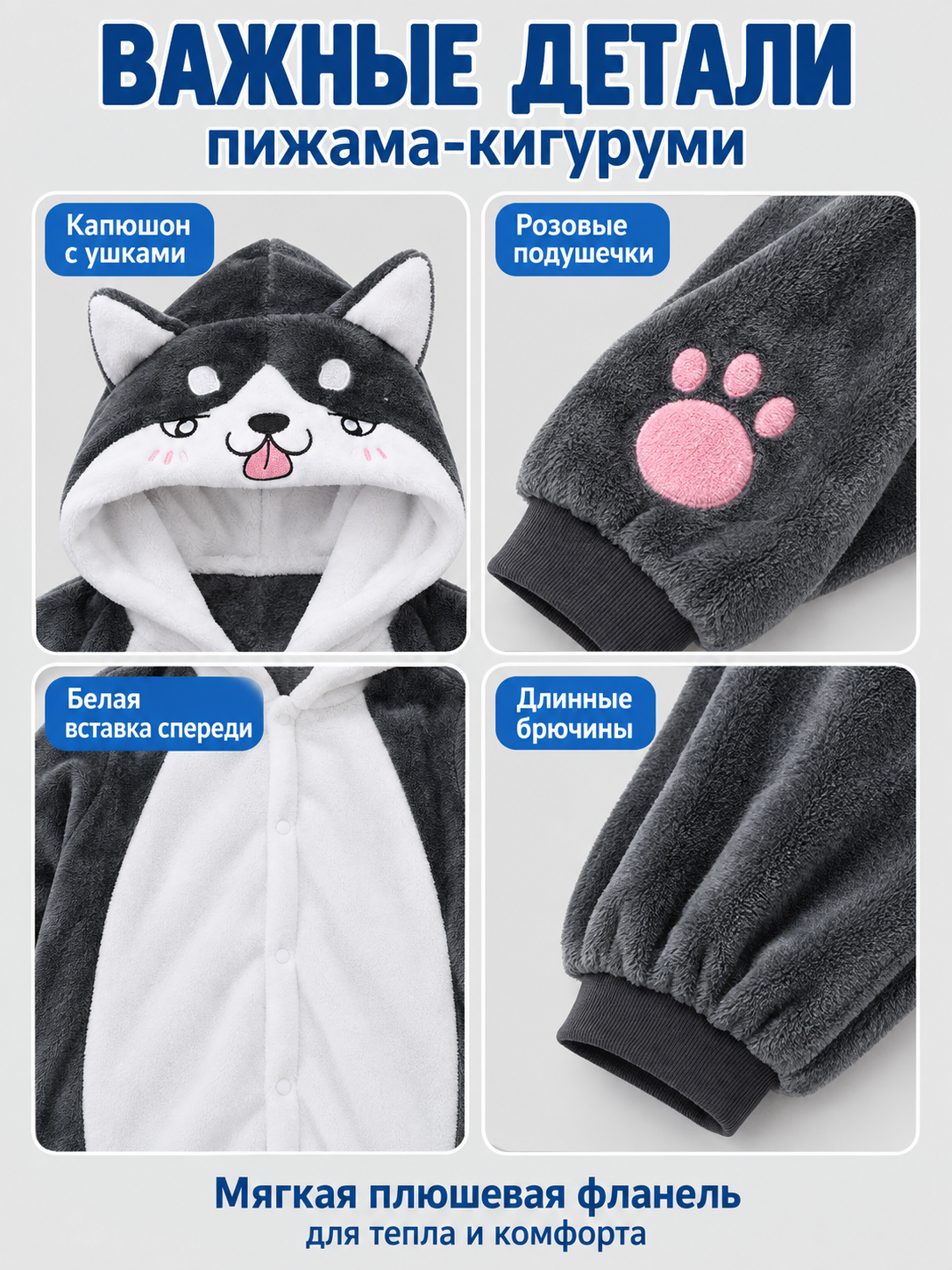 Flannel Kigurumi Pajama with Hood, Ears, and Face