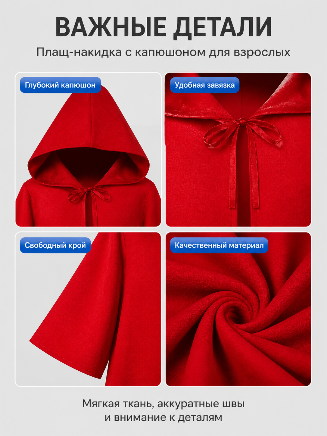 Red Hooded Cloak with Zipper for Halloween Cosplay detail view